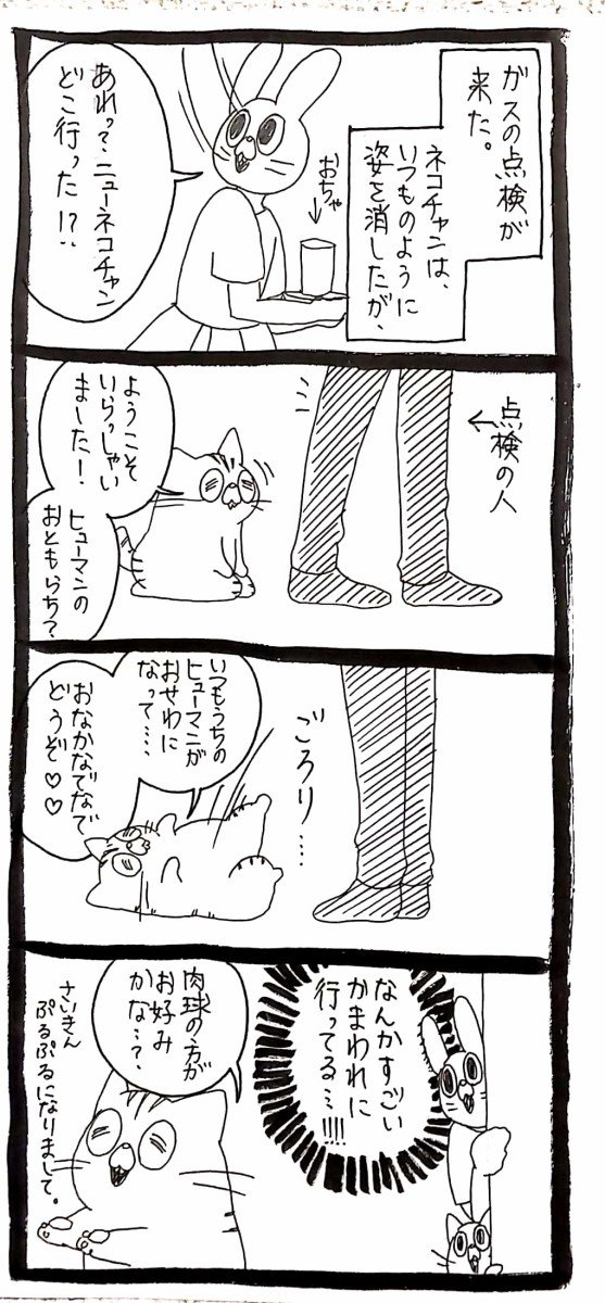 コミュ力おばけ 