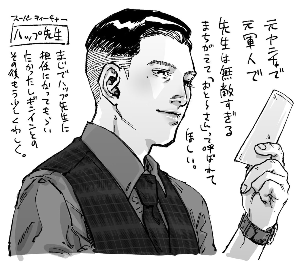 ド兄描き分け?現代組そのいち 