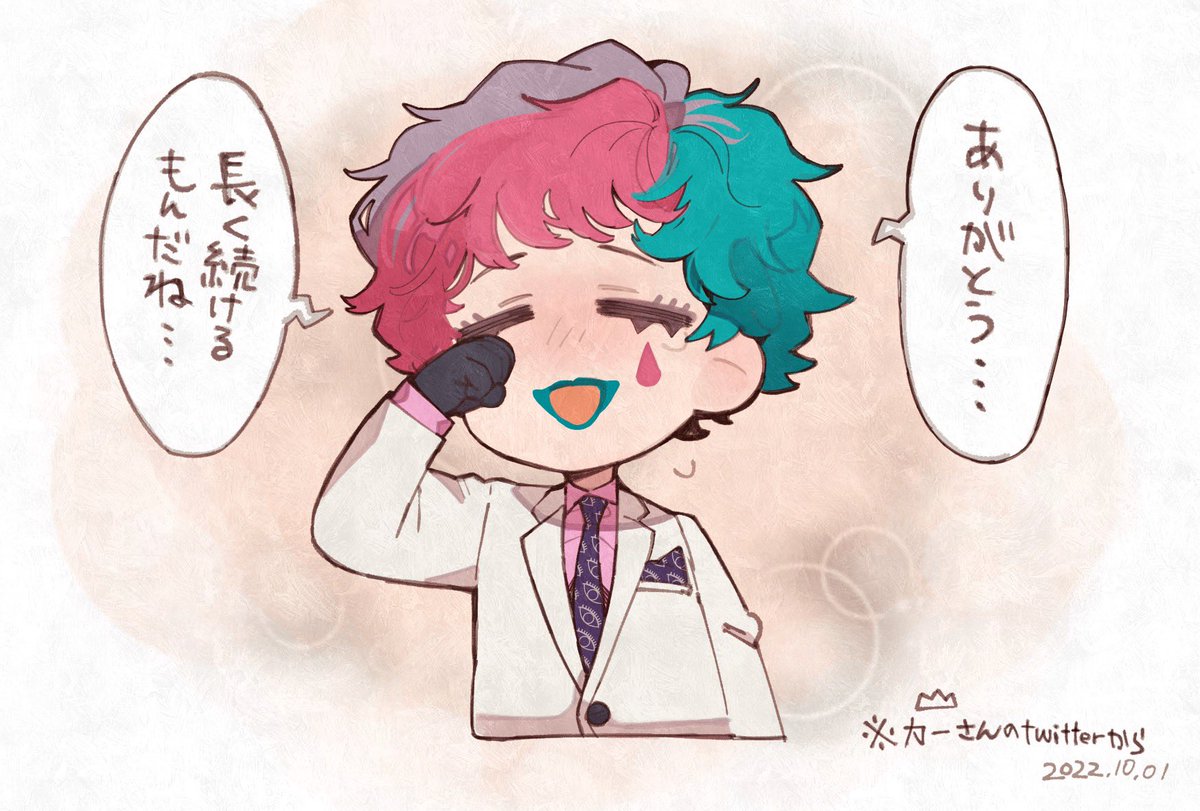 再掲💦
力ちゃんおめでとうございました…
これからも長く長く続けてほしいです… 