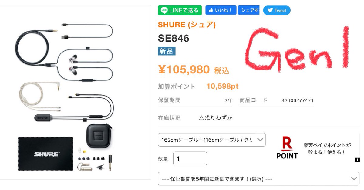 shurelovejp's tweet photo. 付属品が豊富なGEN1。GEN2はシンプルになった模様。価格も２万以上違うので、旧製品お買い得？#SE846 https://t.co/0hSARcwuNf