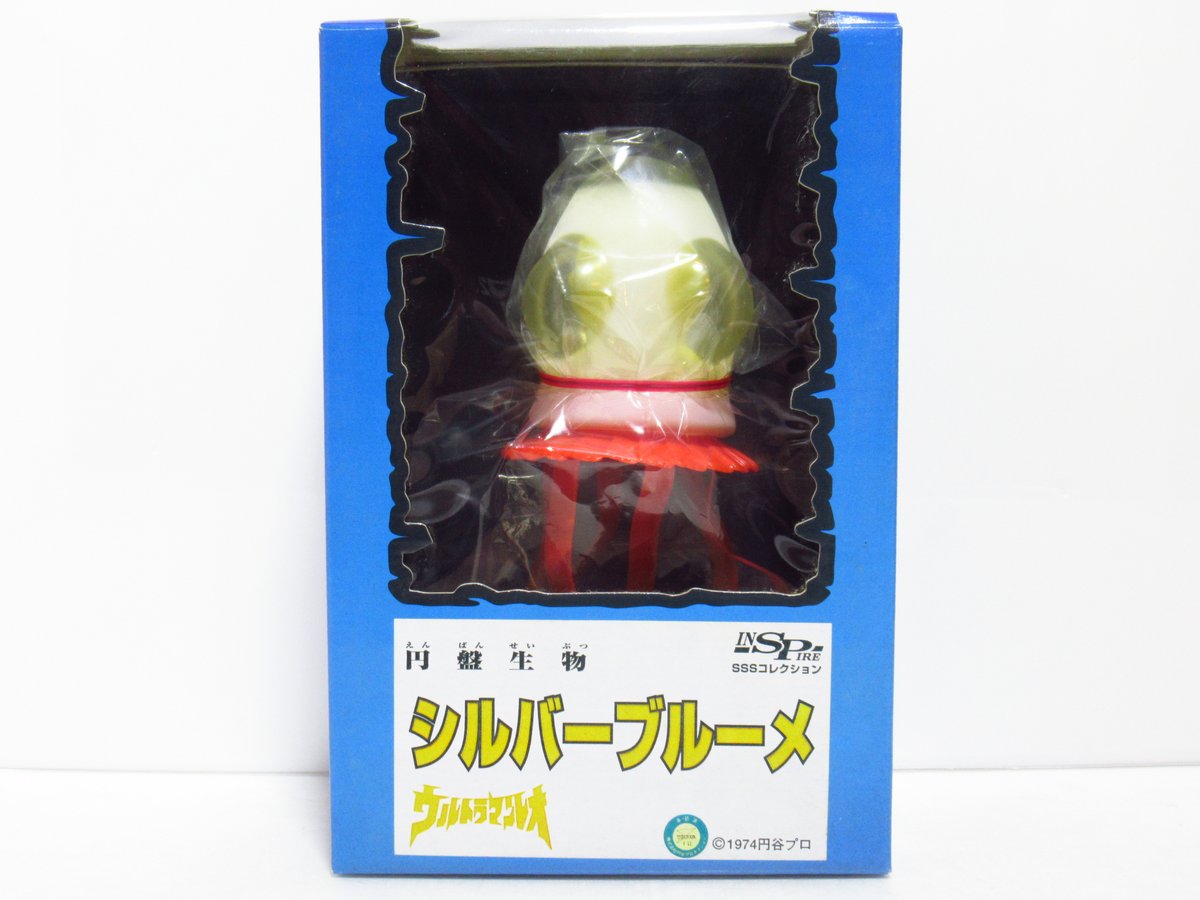 ソフビ】ブルマァク 円盤生物 シルバーブルーメ 怪獣郷 やまなや