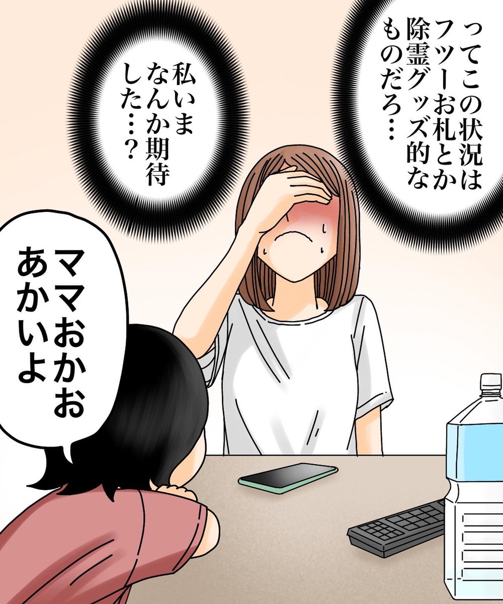 フォロワーさんの体験談-私の娘を狙うのは-【第14話】1/3 
