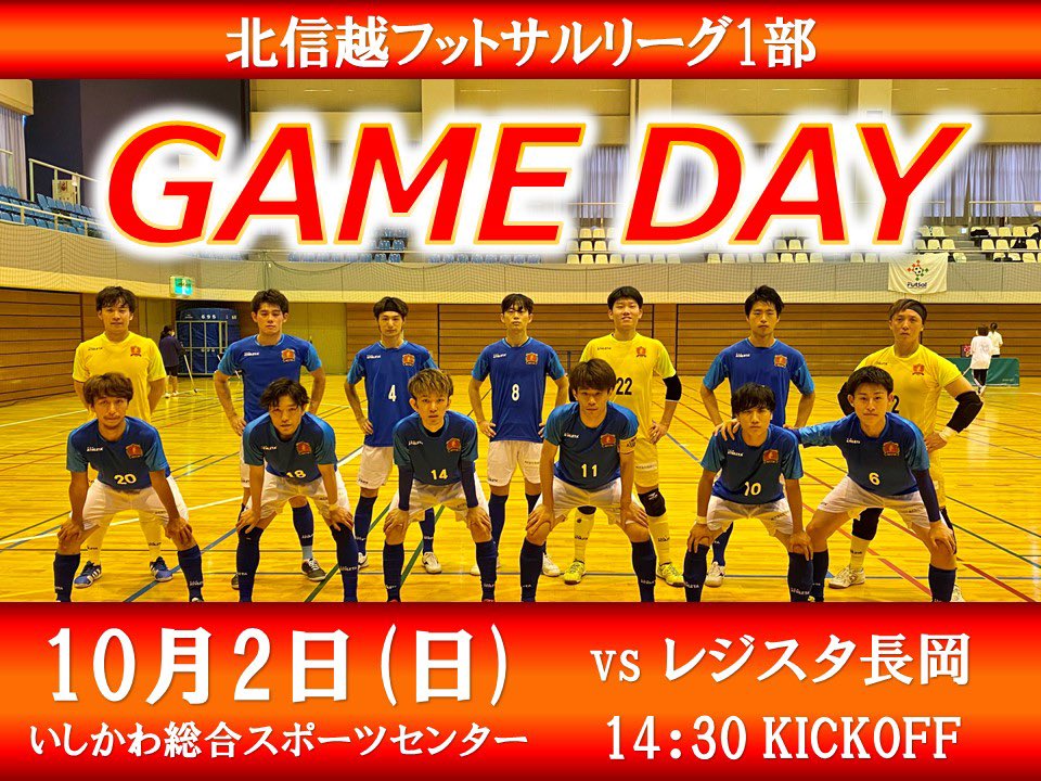 北信越フットサル Twitter Search Twitter