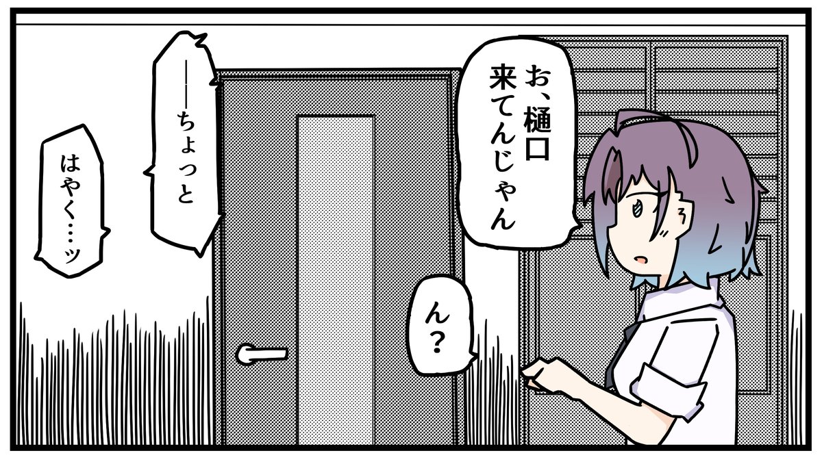 ノクチル漫画WIP 