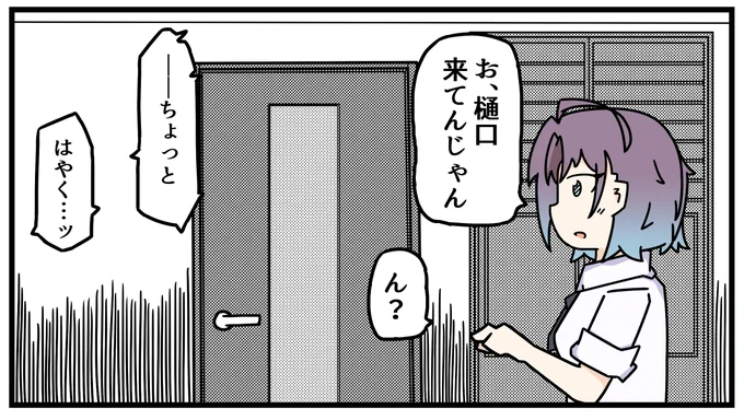 ノクチル漫画WIP 