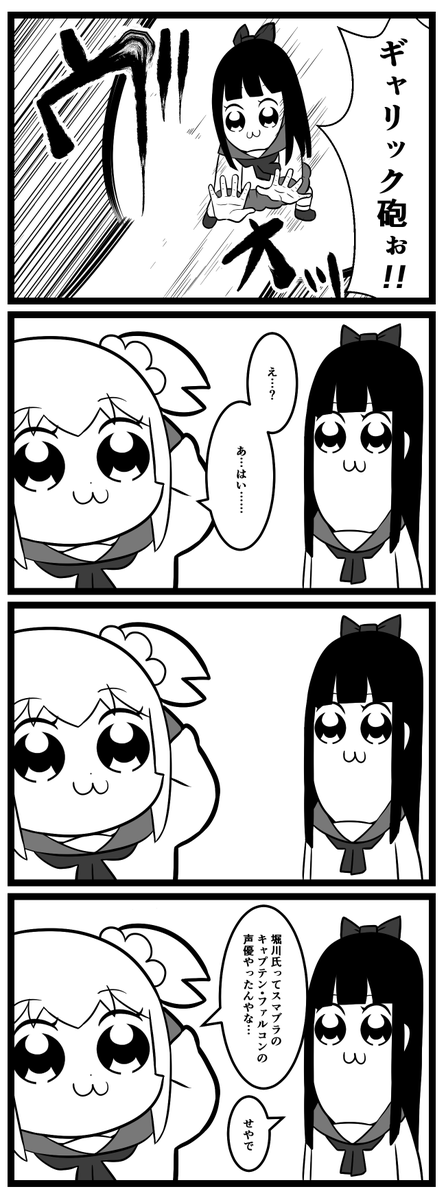 ポプテピピック 第二シーズン始まりましたね。 