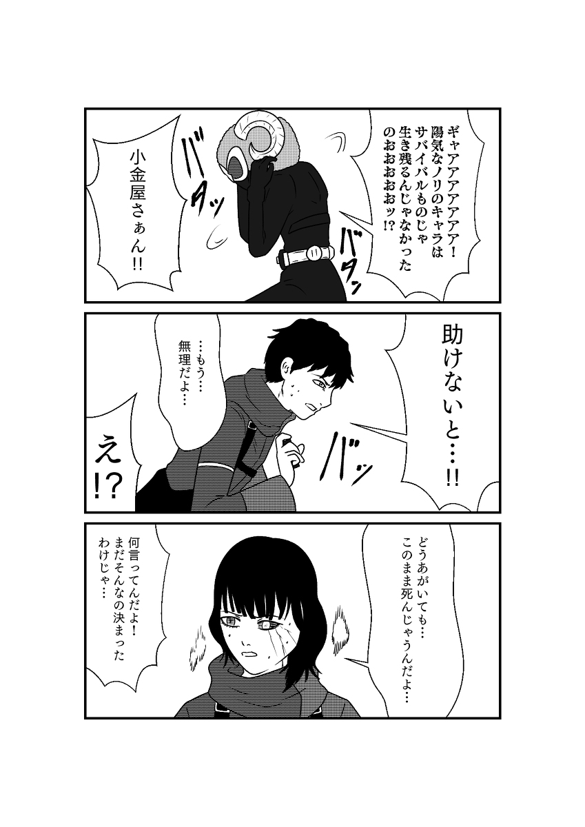 Geats on Desire [Game04]
#仮面ライダーギーツ (1/7) 