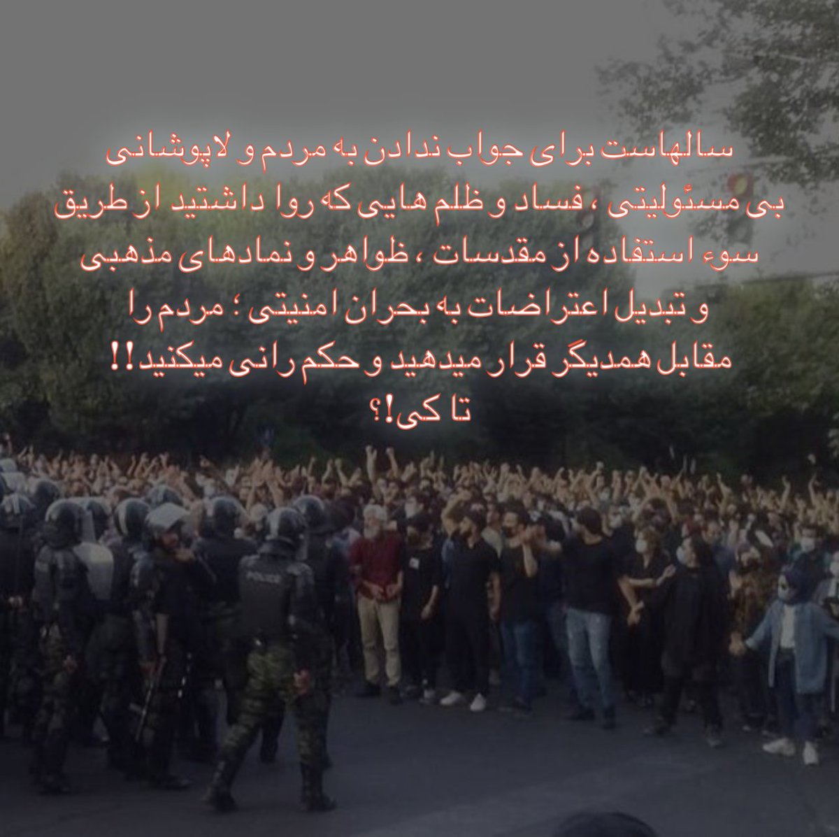 AliShahini68's tweet photo. #مهسا_امینی #زن_زندگی_آزادی_مرد_میهن_آبادی https://t.co/FMqWs7rfHu