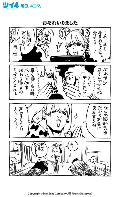 【おそれいりました】【マユの風邪】【反応あり】KANA『女の友情と筋肉』#女の友情と筋肉 #ツイ4 #女の友情と筋肉themusical 