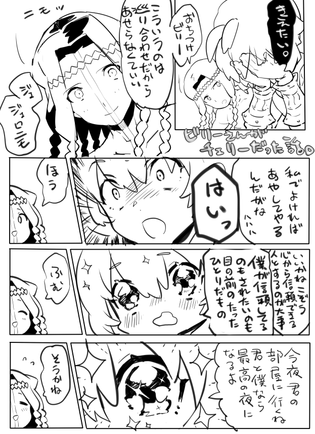 昔に描いたビリジェロが出てきたので供養。
ビリーさんがチェリーさんだった話。 