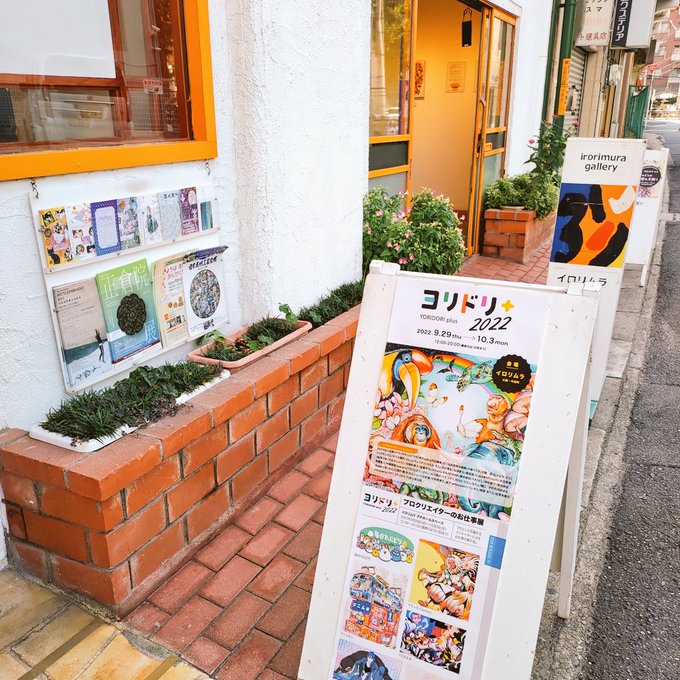 昨日はガリレオの映画とイロリムラに行ってきました
中崎町お店増えたり色々変わってて、昔スケッチした建物はもう無かった😂 