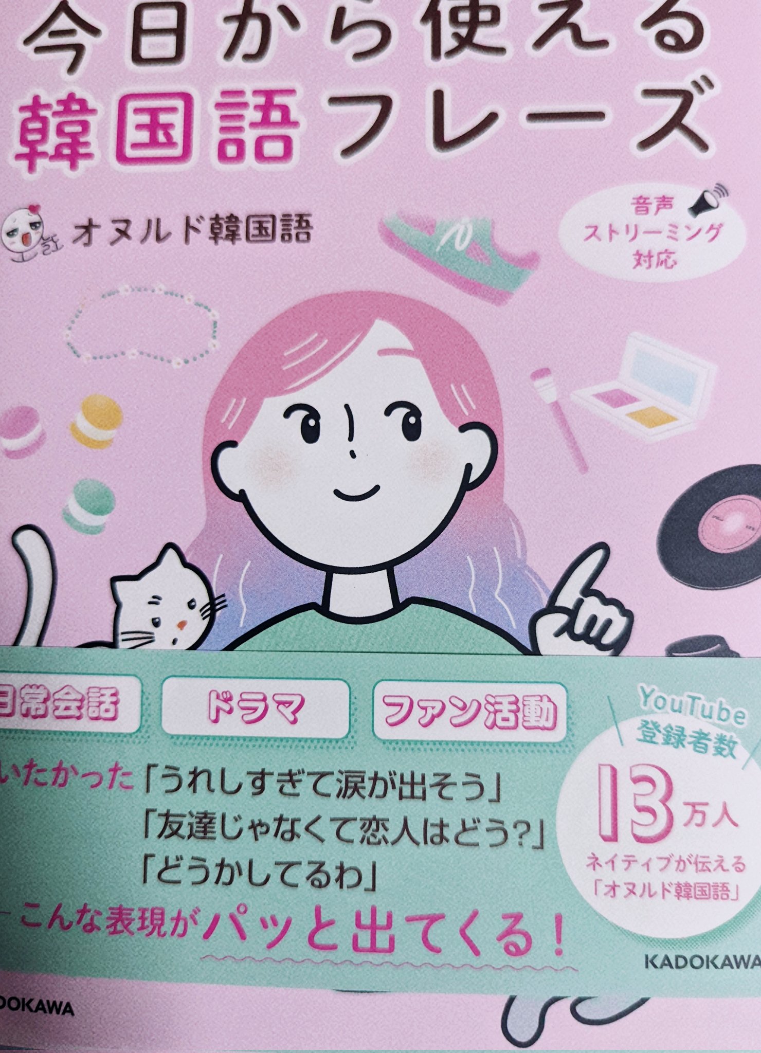 オヌルド韓国語오늘도 한국어 Oneuldokankoku5 Twitter