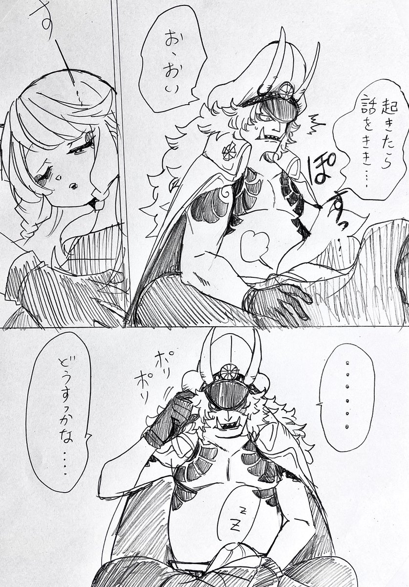 夢主ちゃんと見.張.の🎋さん

⚠︎固定夢主ちゃん!喋ります!

#OPプラス 
