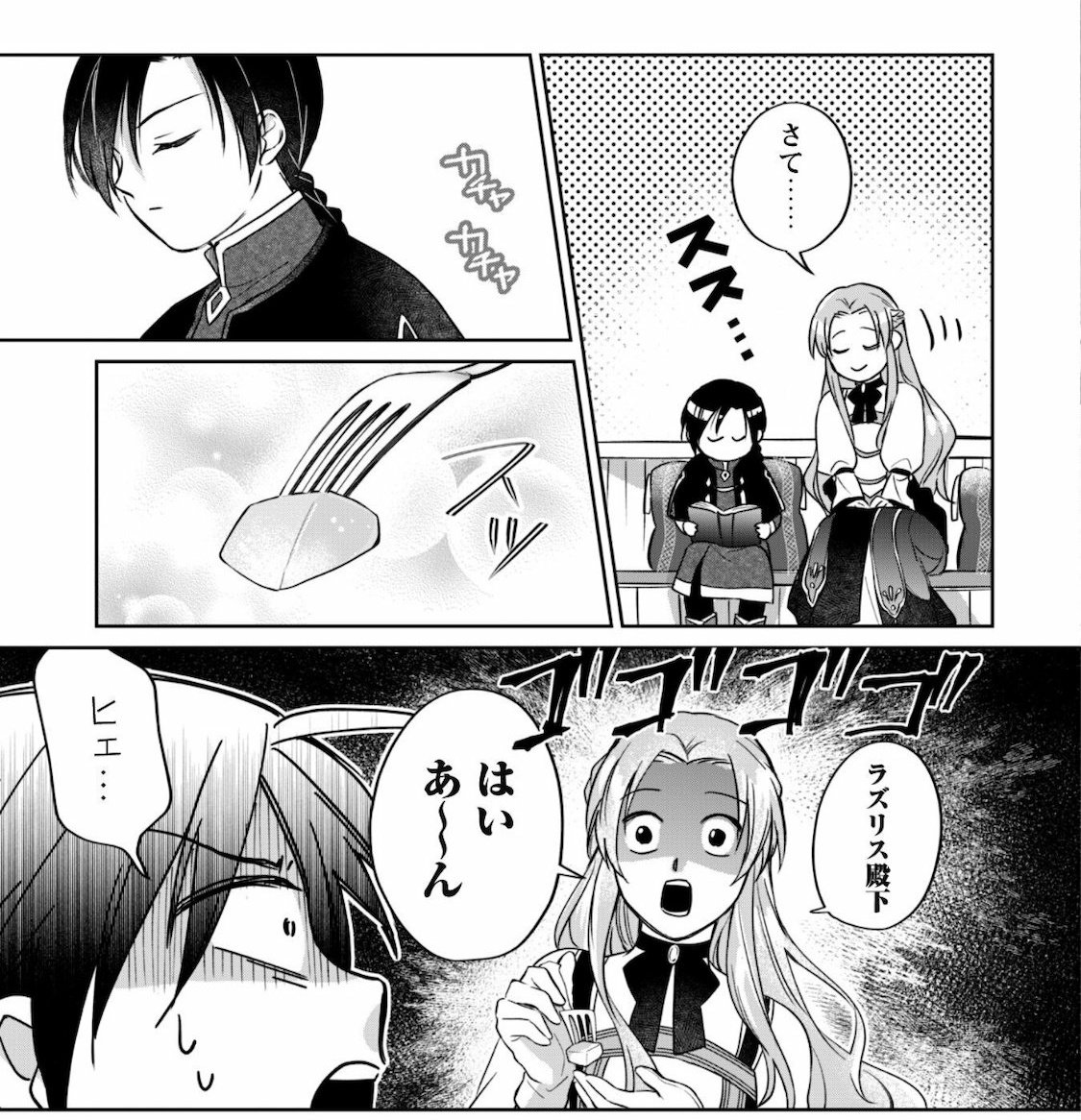読んでくれ 面白いから 