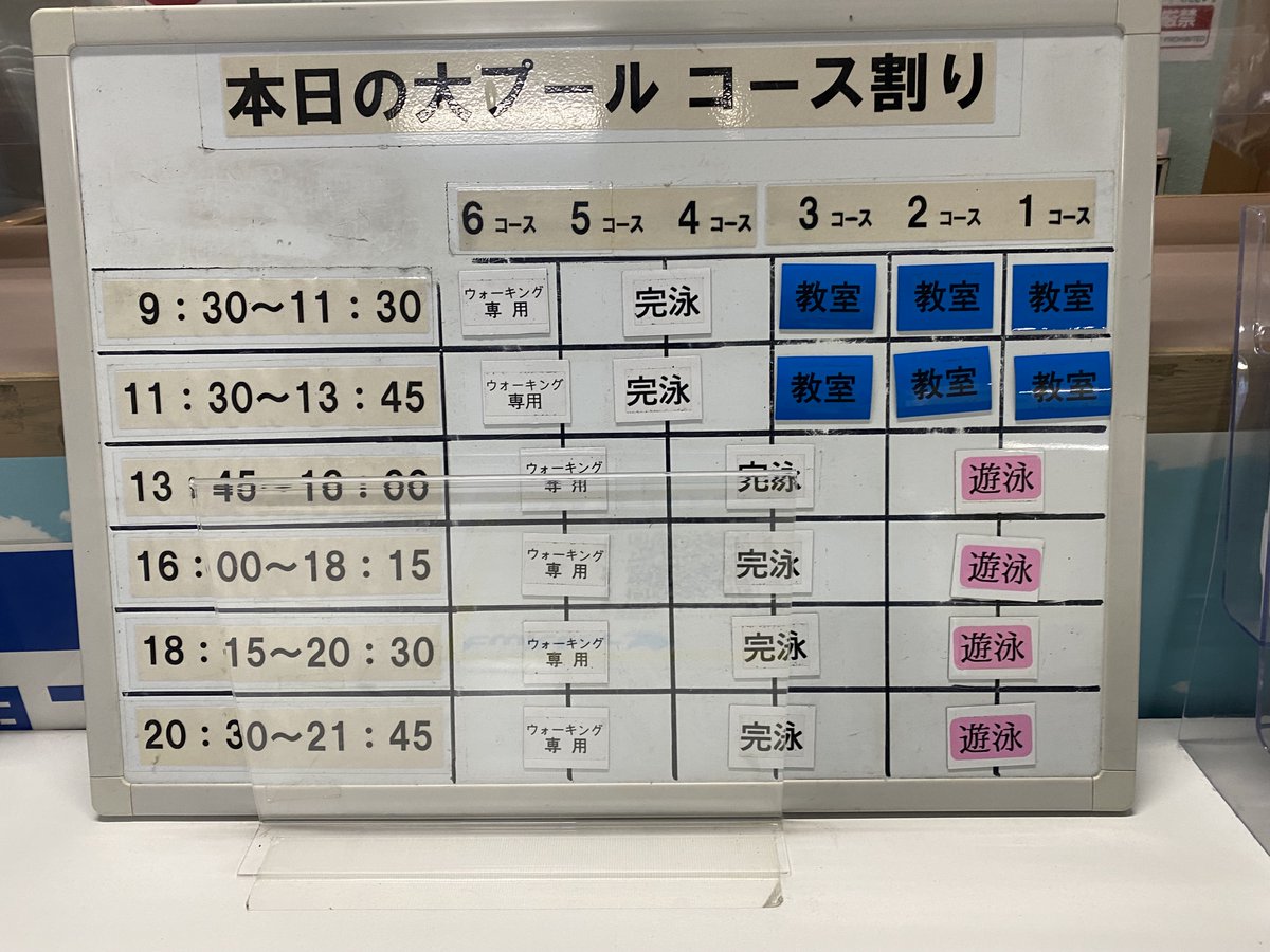 10 2 火 個人利用 トレーニング室 9 00 21 50 プール 9 30 21 45 コース割りは変更となる場合があります 卓球 午前 空きあり 卓球 午後 事前予約制 卓球は区内在住 在勤 在学の方のみご利用可 身分証明書等の提示が必要 有明スポーツセンター 江東