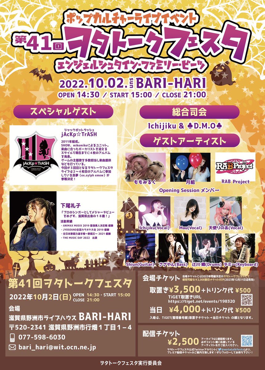 SHOW0327's tweet photo. 本日はjAcKp☆TrASHライブです！
NEWタオル完成しました！
滋賀県野洲BARI-HARIでお待ちしてますm(_ _)m
14:30/15:00
3,500/4,000＋D
出番は18時過ぎからの予定です
https://t.co/BOQxKyhgb4
配信も有ります！
¥2,500
https://t.co/TcT2DT6ju3…
#jAcKp☆TrASH
#ヲタトークフェスタ https://t.co/WOPabzoqrO