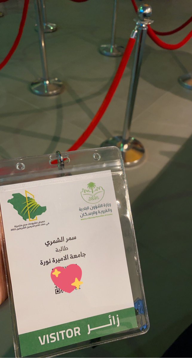 smralshamari's tweet photo. #معرض_مشروعات_مدن_متميزة 🌍🤍 زيارتي المميزة للمعرض الملهم واللي افادني جدا بموضوعات تهم وتفيد تخصصي من جميع النواحي🤍🤍🌍#gis https://t.co/42GFm890Gz