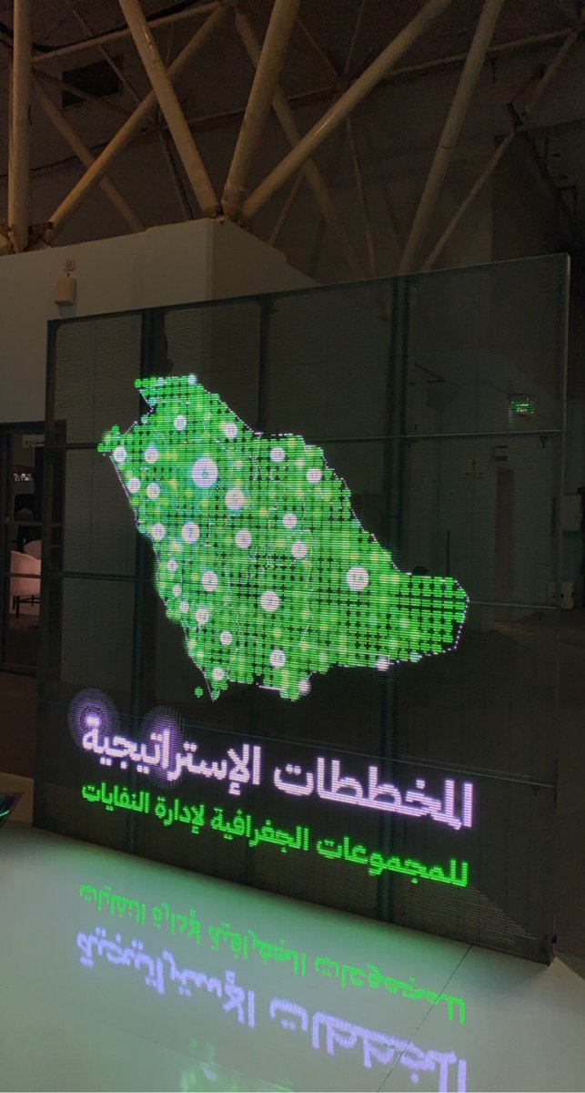 smralshamari's tweet photo. #معرض_مشروعات_مدن_متميزة 🌍🤍 زيارتي المميزة للمعرض الملهم واللي افادني جدا بموضوعات تهم وتفيد تخصصي من جميع النواحي🤍🤍🌍#gis https://t.co/42GFm890Gz