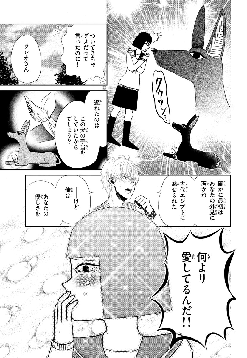 イケメン男子高校生が絵に描いたような美女に恋する話 七話目 (1/2)

#漫画が読めるハッシュタグ 