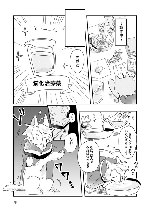 サンプルはここまです。当日も気軽に見に来て下さったら嬉しいです!漫画ネップリも予定しております  よろしくお願いします! 