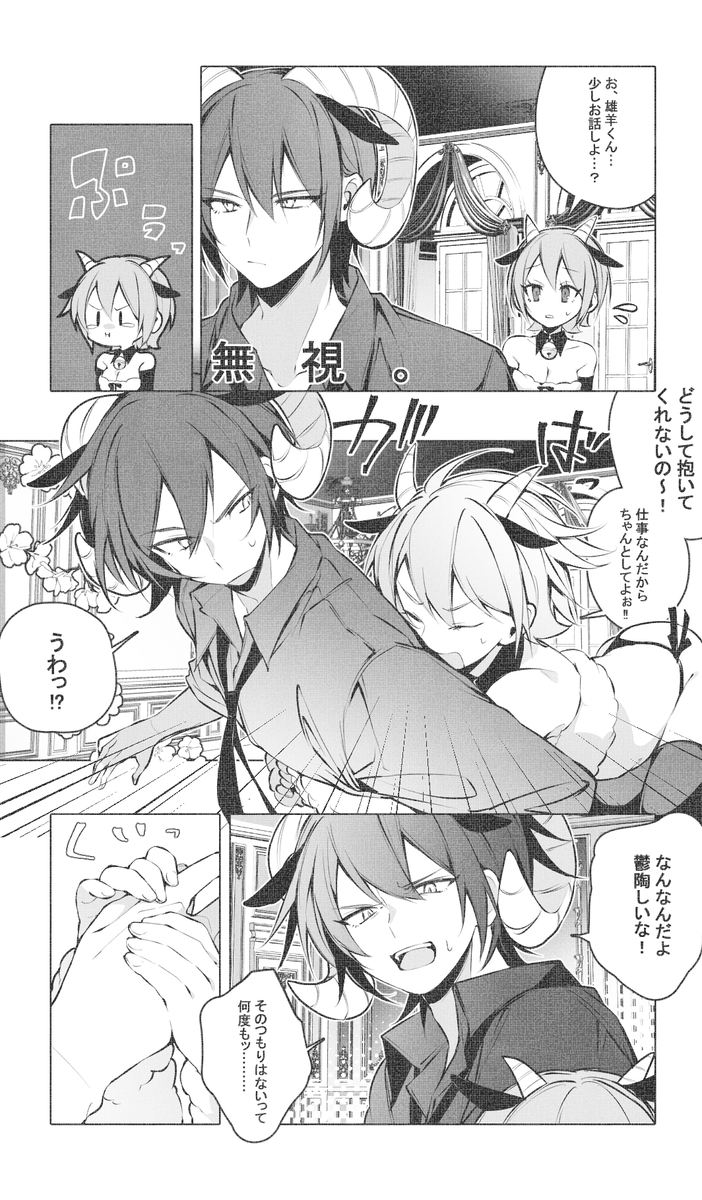 ラム達のおしごと3 