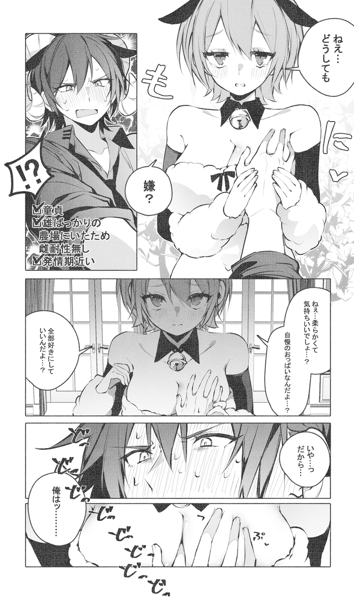 ラム達のおしごと3 
