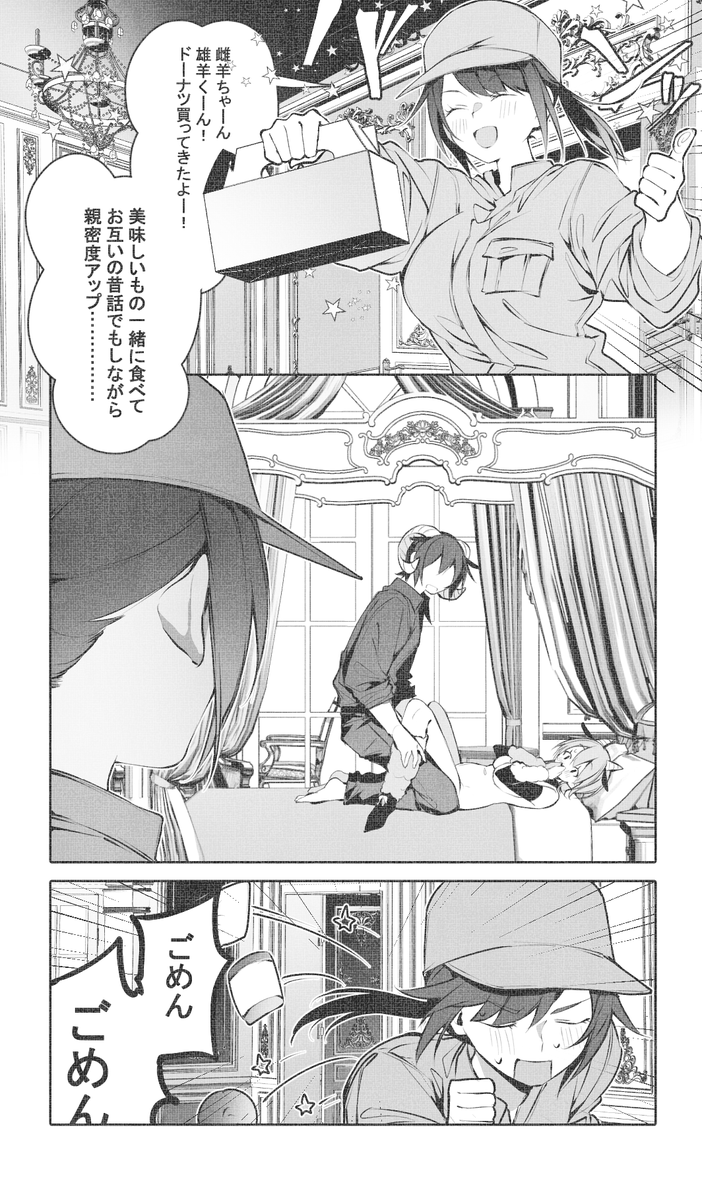 ラム達のおしごと3 