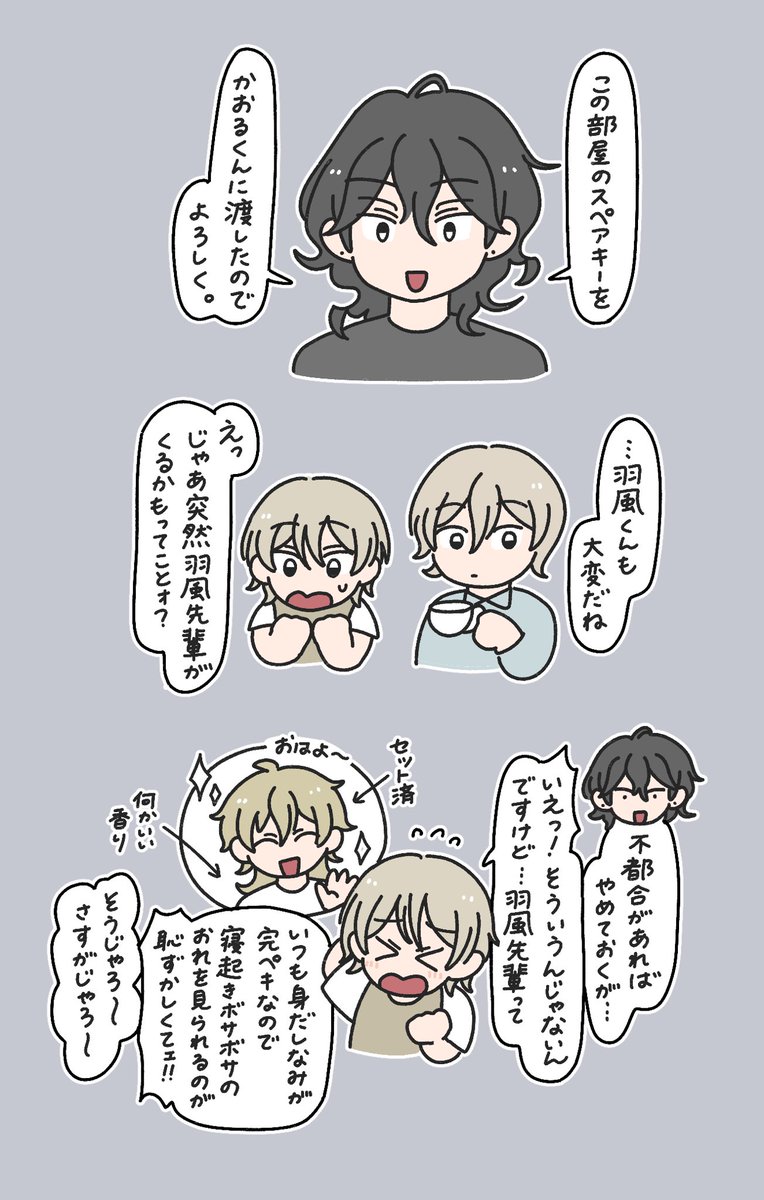 鍵🔑  #同題零薫
久しぶりに参加させていただきます!零薫なのか?これは 