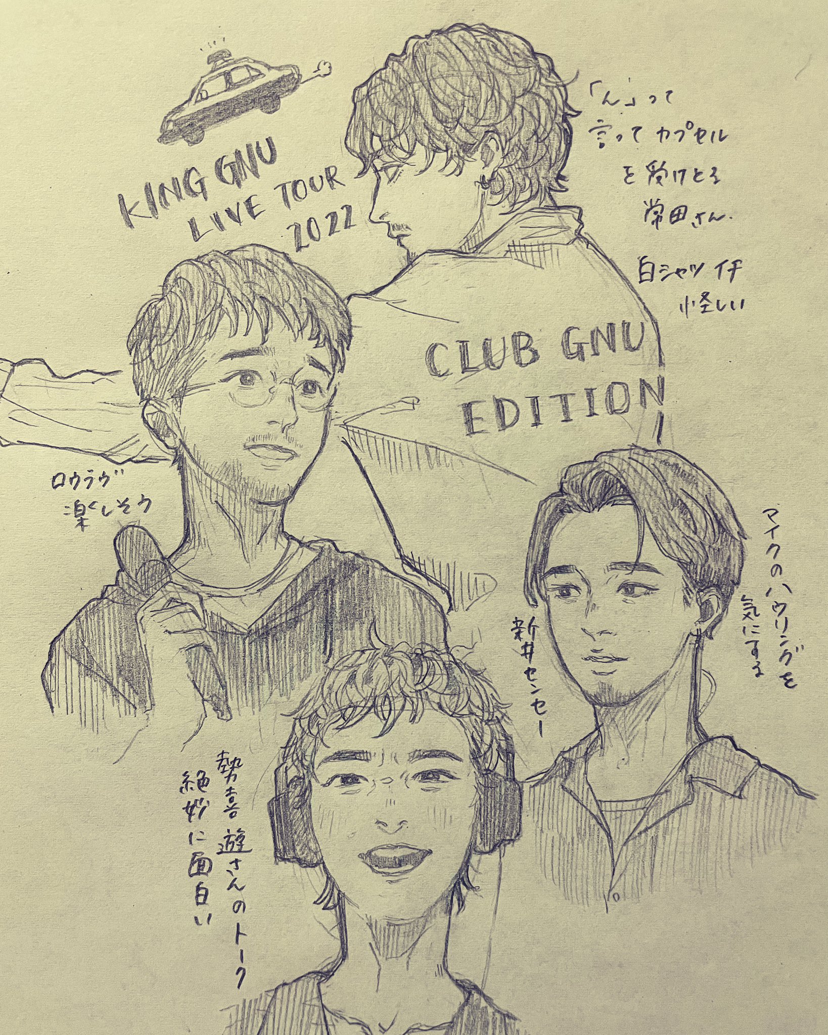 king gnu 直筆サイン入り写真 井口理 常田大希 新井和輝 勢喜遊