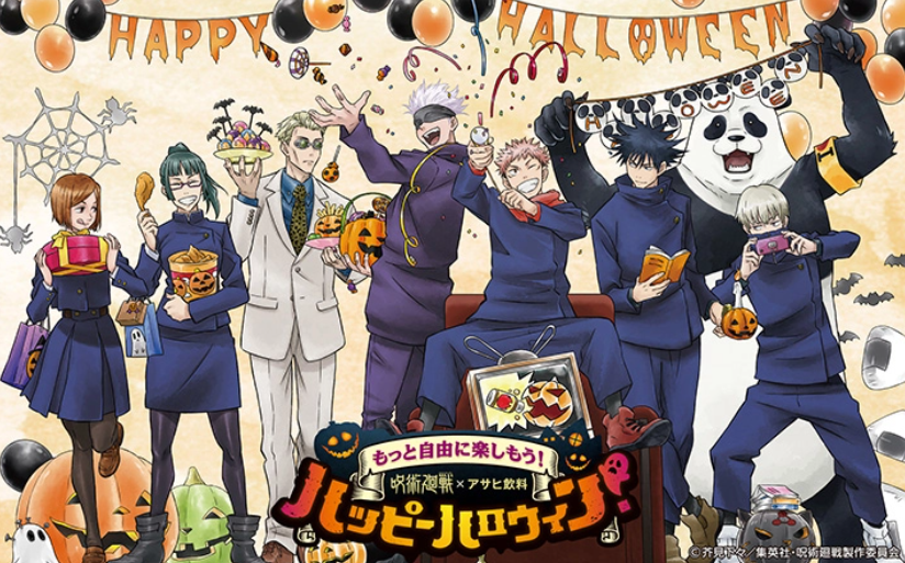 jujutsu001's tweet photo. 【コラボ情報】

✅呪術廻戦×アサヒ飲料

＼ハロウィンキャンペーン／
対象商品を購入すると描き下ろし「マジッククリアファイル」プレゼント！
https://t.co/3bH6Fv1Yfq

第二弾全４種配布:10月3日 （月） ～
#呪術廻戦 https://t.co/9xW4T1Gn5F
