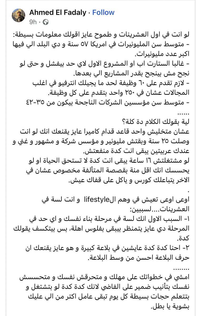 anemasoul's tweet photo. بحب لما أشوف الحاجات دي نشوفها كلنا https://t.co/kUwmDKaUm5