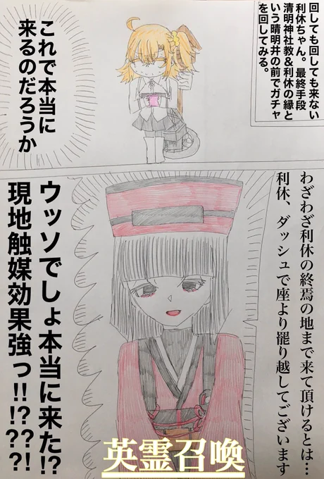 実録・千利休ちゃん召喚&召喚出来た喜びの勢いで利休形茶碗を見に美術館行きました実質これは逢引きなのでは…?漫画
#FGO 