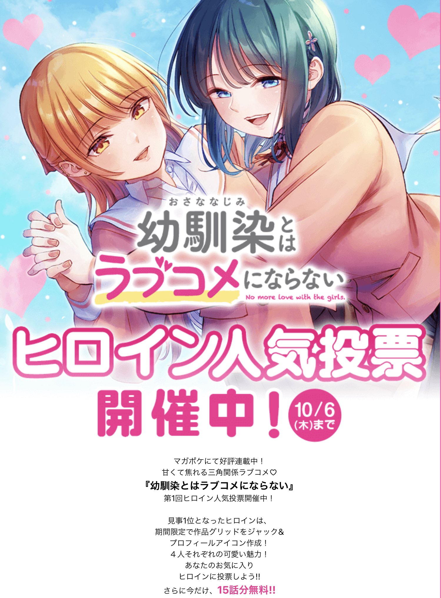 ひととせひるね どろぼうちゃん連載中 Httshirune Twitter