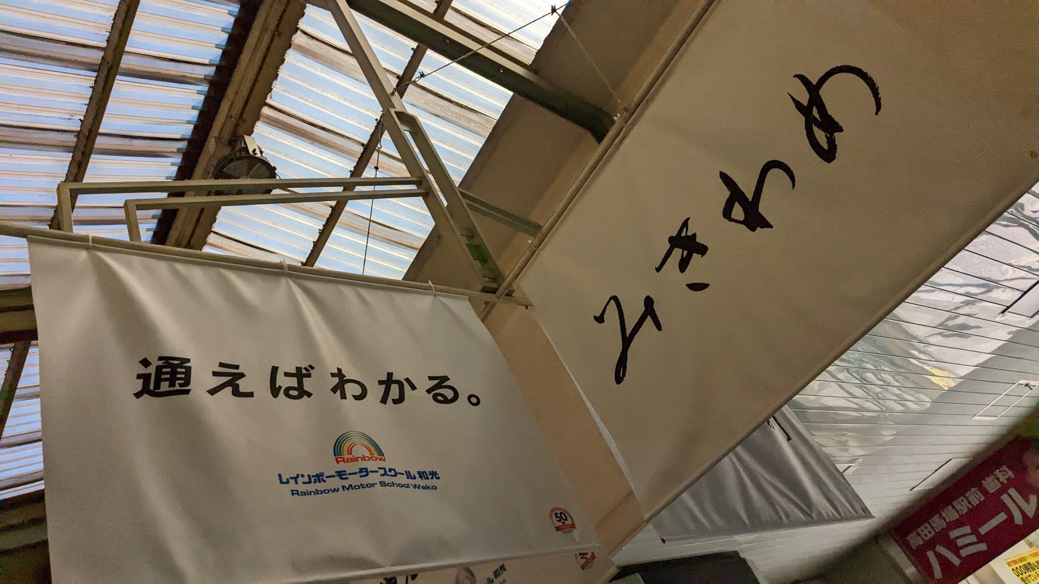 レインボーモータースクール Twitter Search Twitter