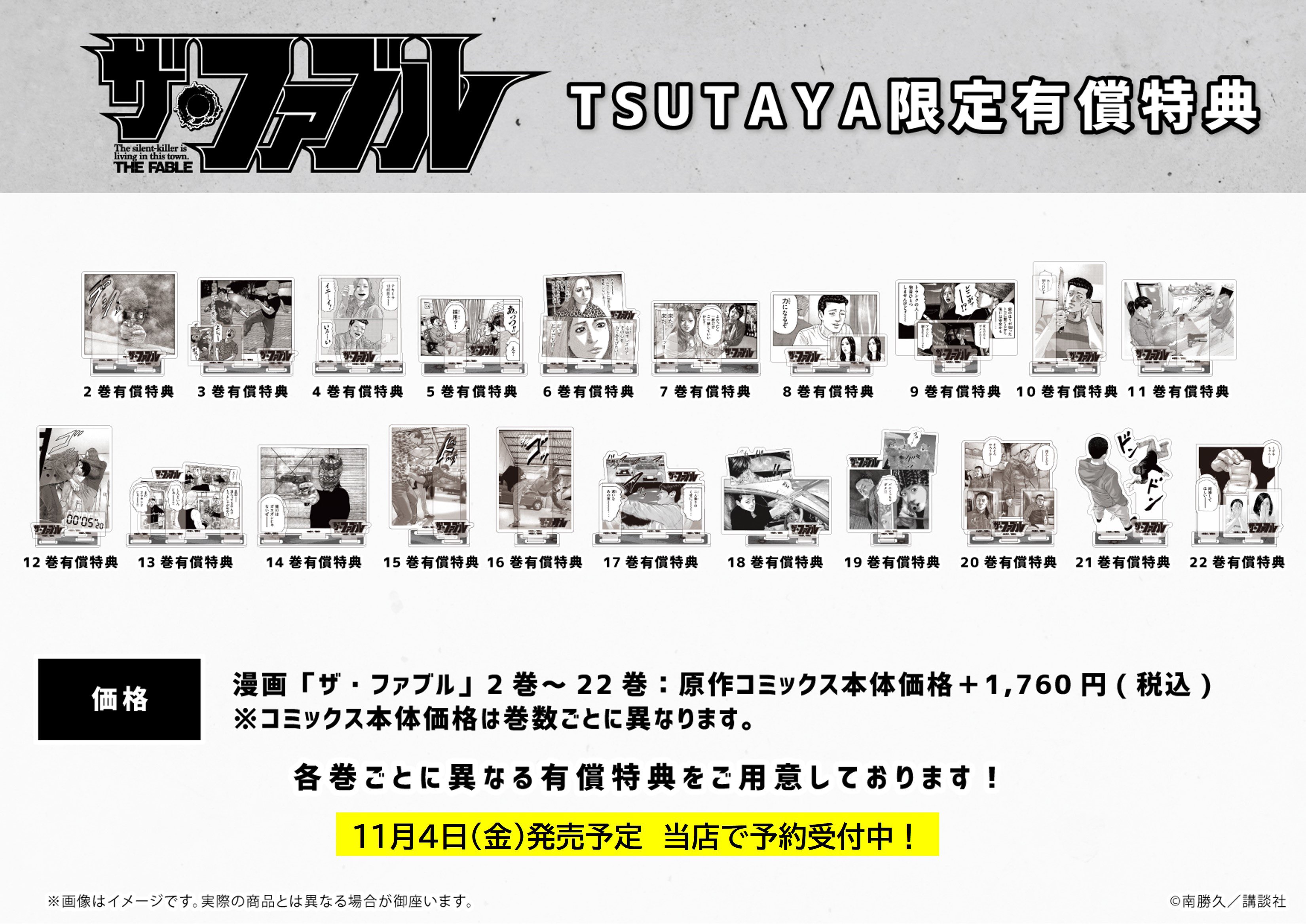 質重視 漫画 ザ ファブル 1 19巻 8 9巻なし 少年漫画 Solveigs Dk
