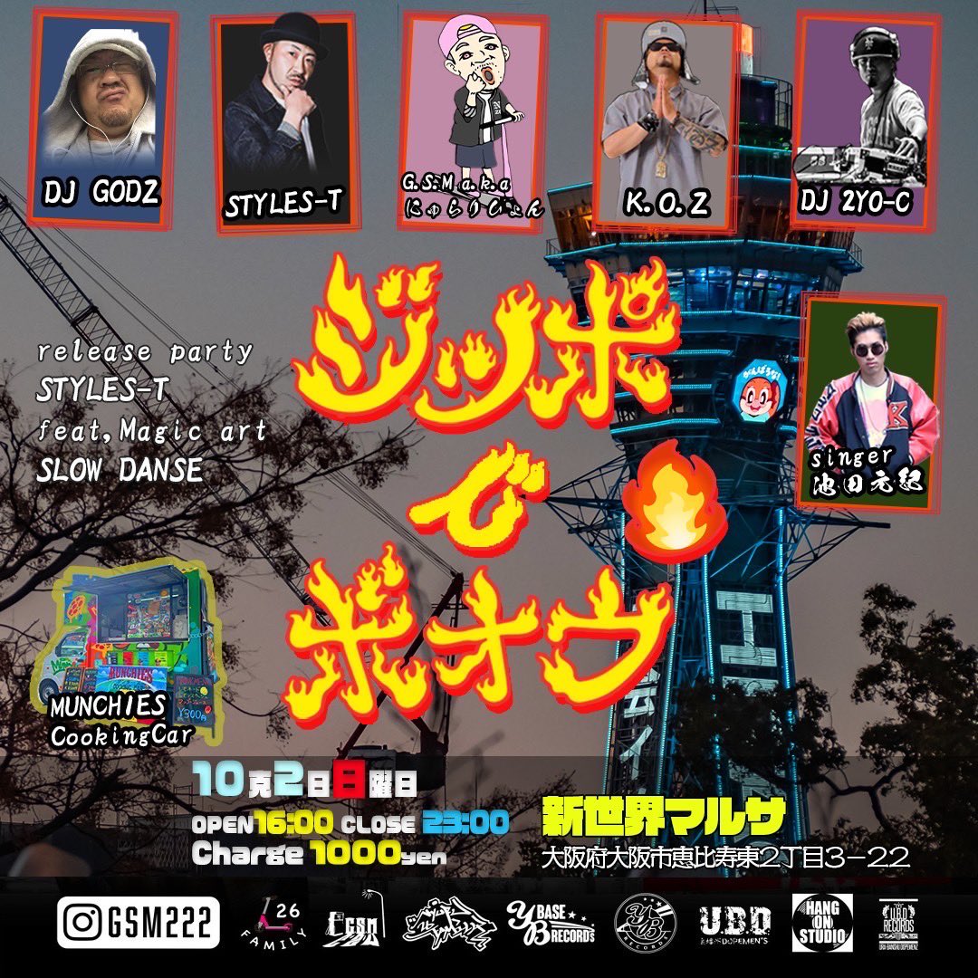 Dj2yoC's tweet photo. 本日16:00より！
新世界マルサにてジッポ！！
是非時間ある方は遊びに来て下さいねー！
地元は祭りの試験曳き皆さん御安全に！！ https://t.co/DjFmXryYmc