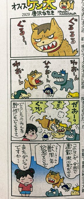 Amazon.co.jp: 直筆サイン 直筆イラスト 読売新聞連載4コマ漫画