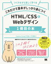 私へ
次のセールでこれ買え

これだけで基本がしっかり身につく HTML/CSS&Webデザイン1冊目の本 [楽天] https://t.co/L18uKPd0XL #rbooks 