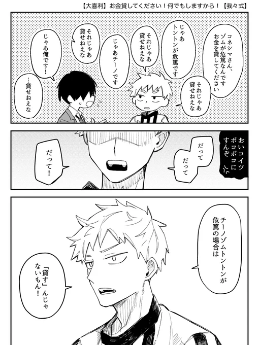 無慈悲で良かった 