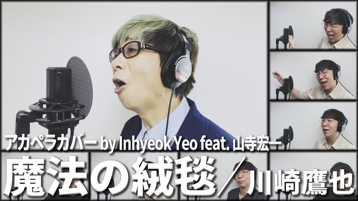 InhyeokYeo's tweet photo. 山寺さんとのコラボ聴いていただけましたか！🎧
ちなみにサムネの候補として他にはこんなのがありました↓↓
どれがお好きですか？ https://t.co/QgEWiLjUpH