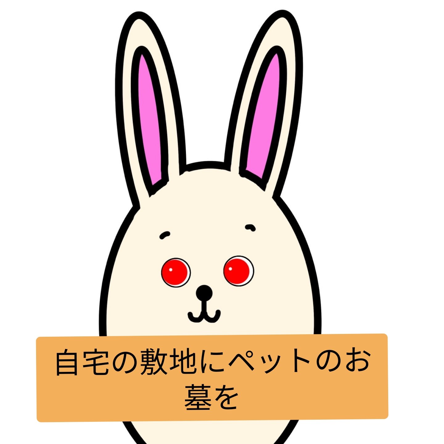 天国への扉ペットメモリアル釧路 道東 Eeurjeszcqnwihf Twitter
