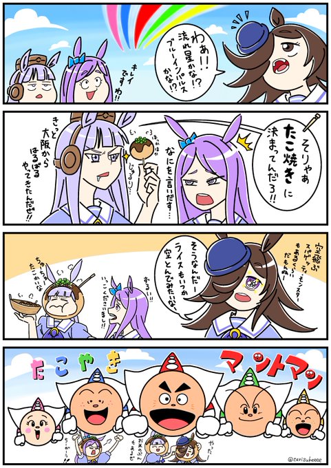 たこやきマントマンのtwitterイラスト検索結果 たこやきマントマンのtwitterイラスト検索結果