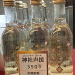 秀逸なネーミング!神田明神のキラキラネーム飲料とは!？