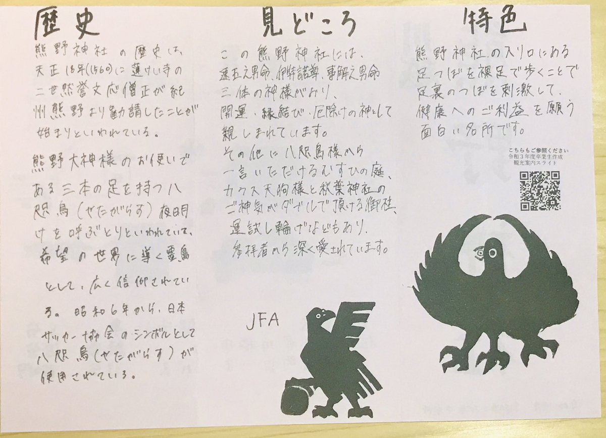 川越熊野神社 on Twitter 