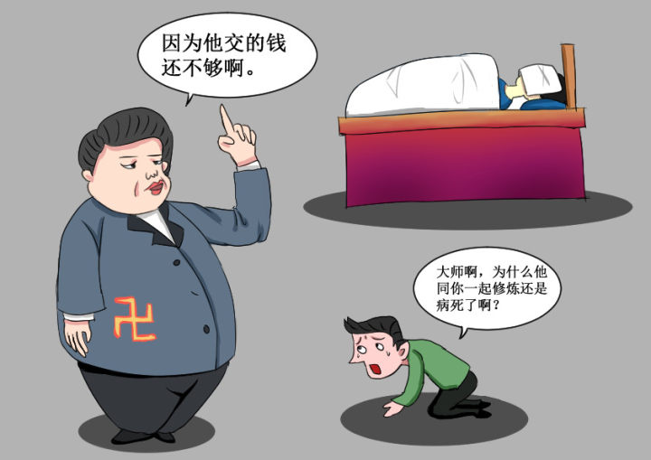 BenedictNatha15's tweet photo. 法轮功只为敛财 https://t.co/Wx2UgyspYf