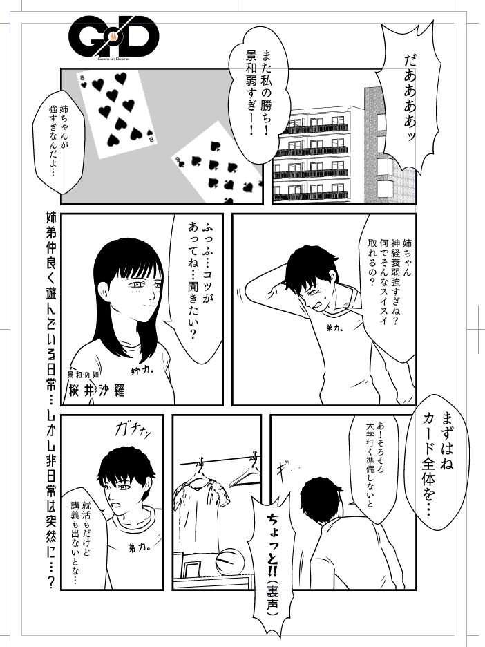 じかーいじかい
「神経、衰弱、パンクジャック」 
