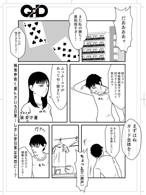 じかーいじかい
「神経、衰弱、パンクジャック」 
