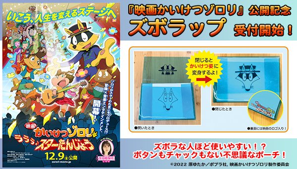 画像まとめ かいけつゾロリ 日付順 7ページ目 アニメレーダー