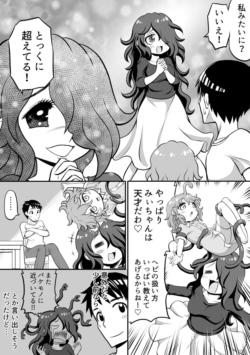 創作漫画【ごーごん母娘の団欒】45話目 