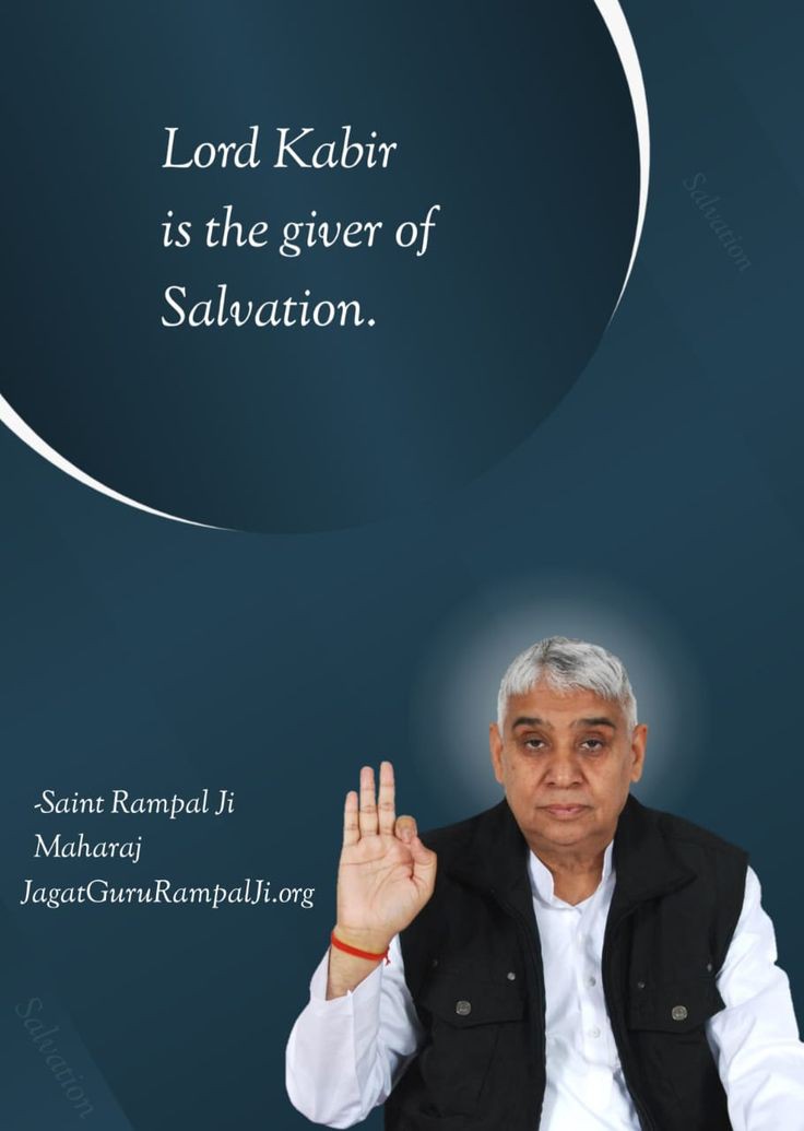 #GodMorningSunday
Lord Kabir is the giver of supreme Salvation.
<a href="/SaintRampalJiM/">Sant Rampal Ji Maharaj</a>